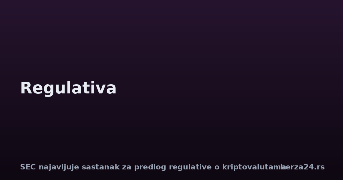 SEC najavljuje sastanak za predlog regulative o kriptovalutama