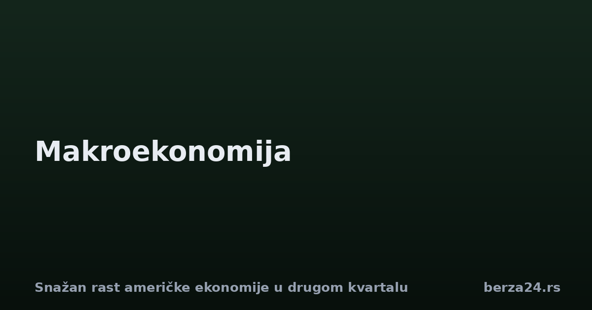 Snažan rast američke ekonomije u drugom kvartalu